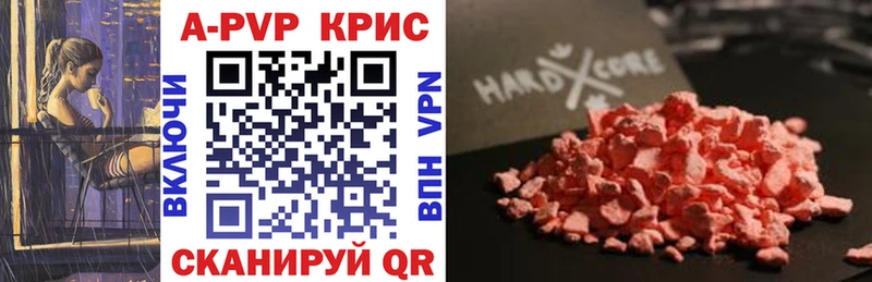 Alfa_PVP Crystall  Пустошка 