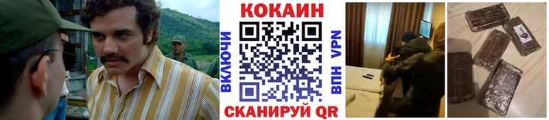 КОКАИН Колумбийский  дарнет шоп  Пустошка 