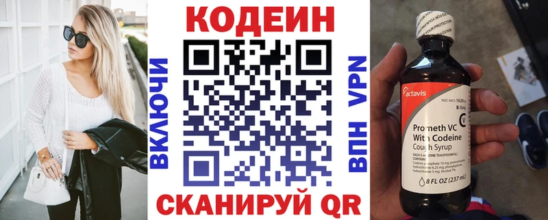 закладки  Пустошка  Кодеин Purple Drank 