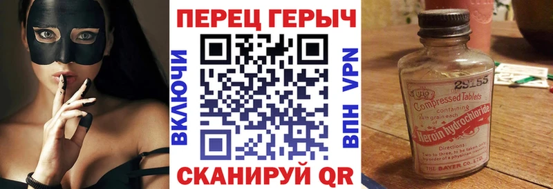 ГЕРОИН белый  Пустошка 