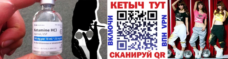 Кетамин VHQ  где купить наркотик  нарко площадка клад  Пустошка 