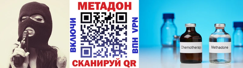 кракен ТОР  Пустошка  Метадон белоснежный  купить  цена 